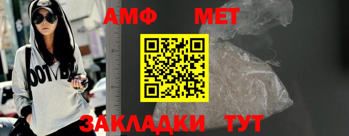 АМФ 97% Березники