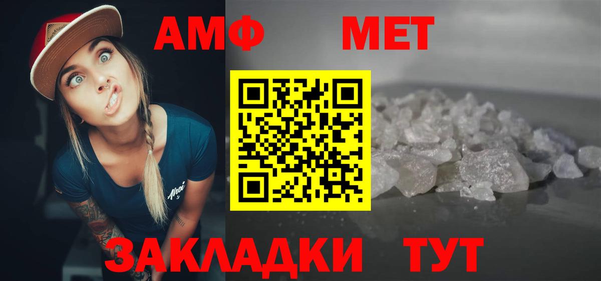 АМФЕТАМИН 98% Березники