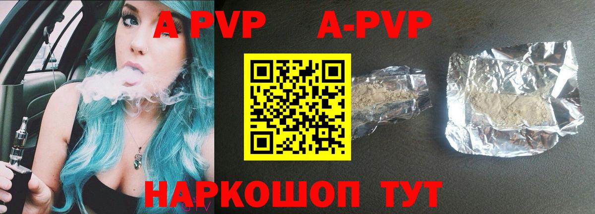 Alpha-PVP Crystall  Вход с VPN  Березники  A PVP кристаллы  А ПВП СК 