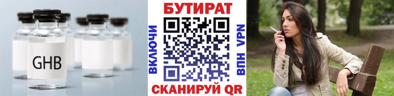 Бутират бутандиол Березники