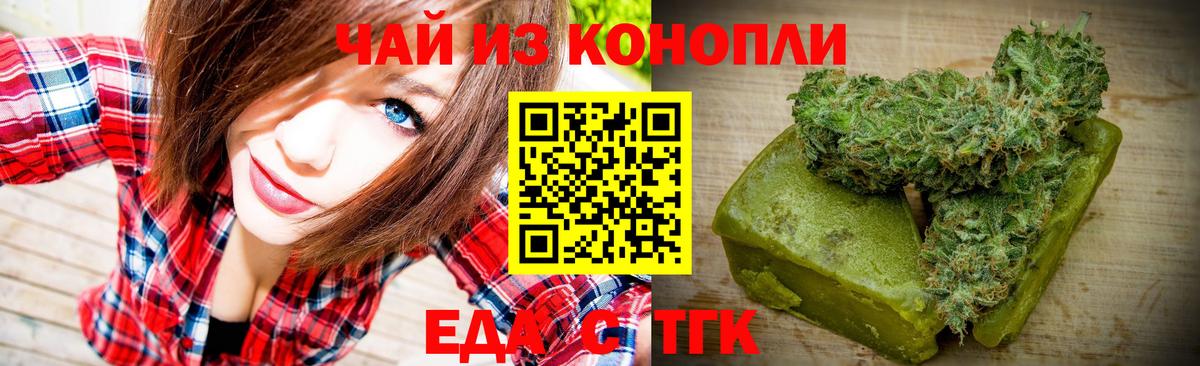 Печенье с ТГК конопля Березники