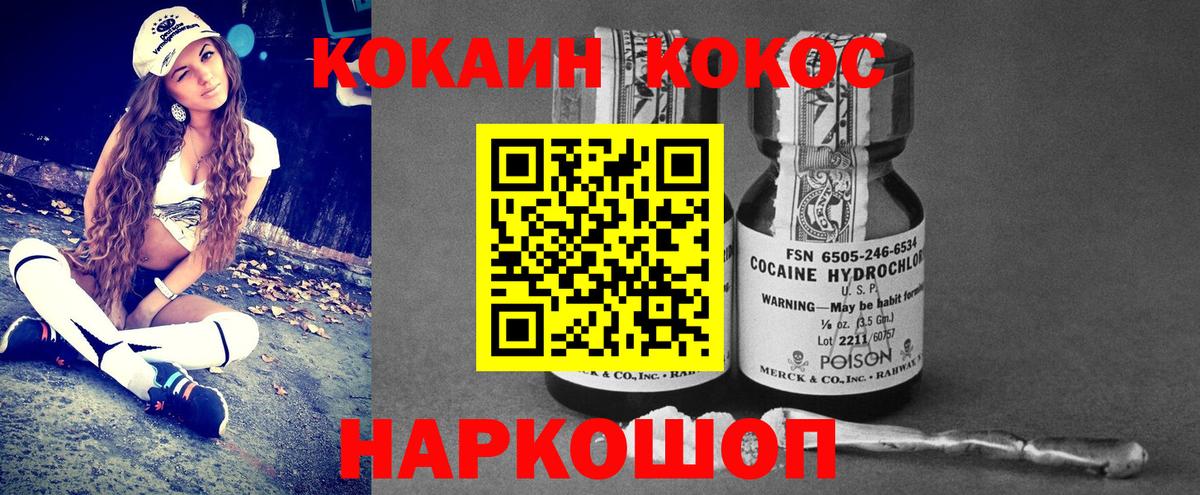 КОКАИН VHQ  КОКАИН Перу  Березники  Кокаин  Вход с VPN 