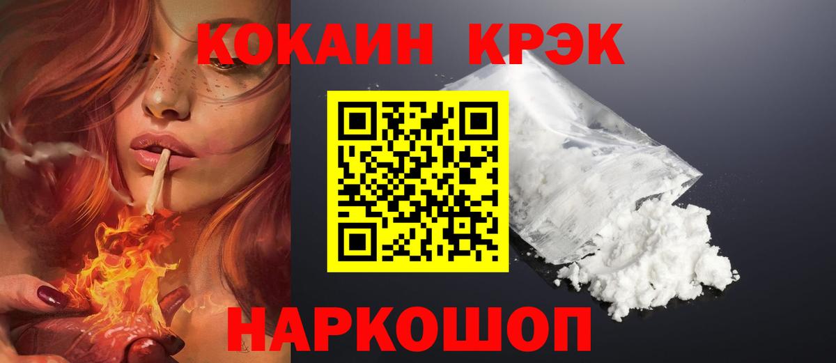 КОКАИН VHQ Березники