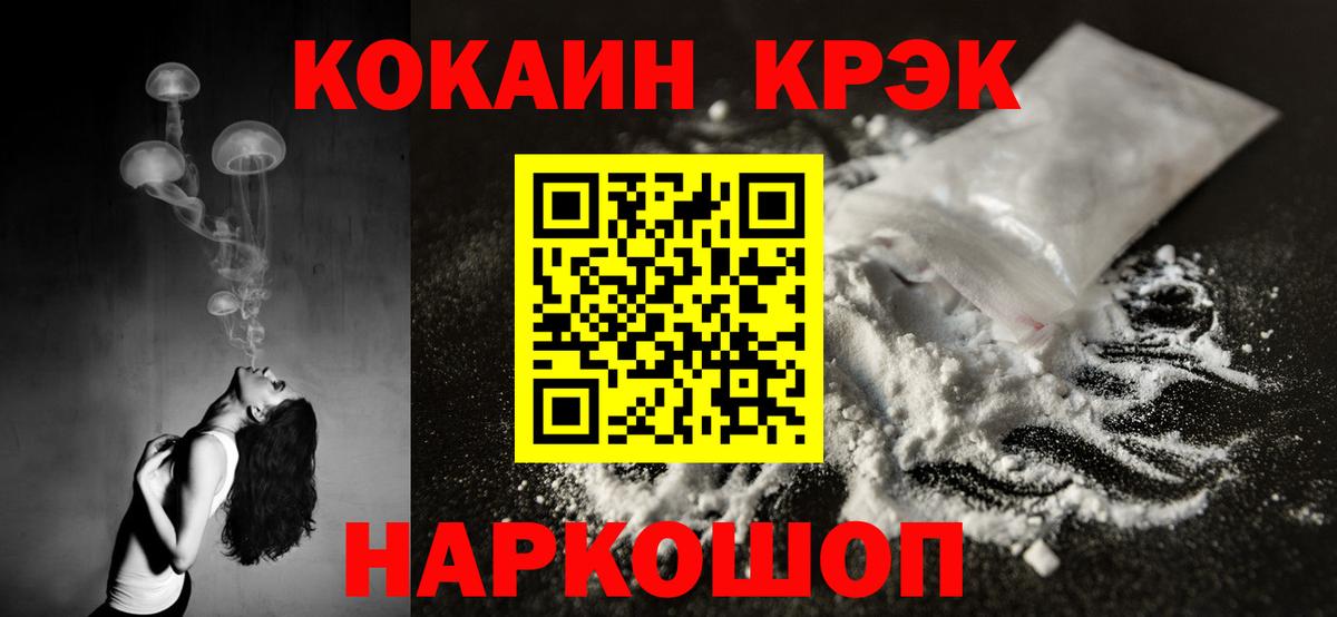 МЕФ кристаллы  Конопля  ГЕРОИН  Березники  Вход с VPN  Кодеин  Лсд 25  Экстази  Cocaine  ГАШИШ 