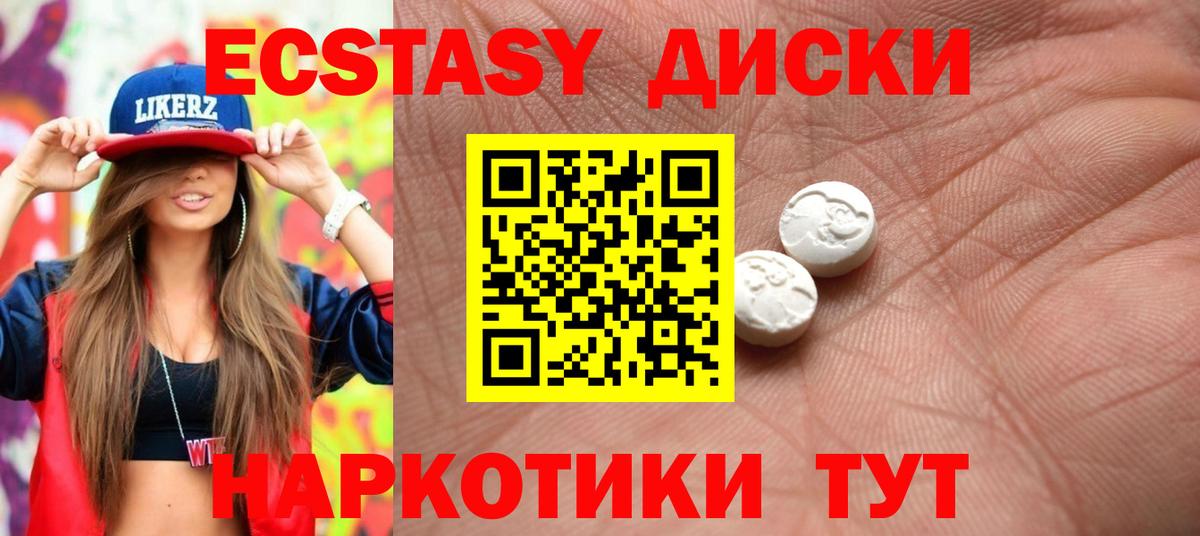 Ecstasy XTC Березники