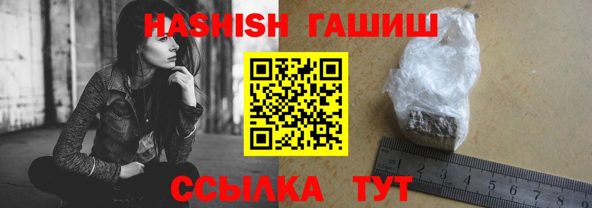 Березники  ГАШИШ хэш  ГАШИШ убойный  Гашиш  Вход с VPN 