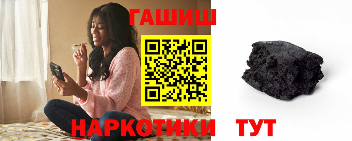 ГАШ убойный  Гашиш  Гашиш Изолятор  где найти наркотики  Березники 