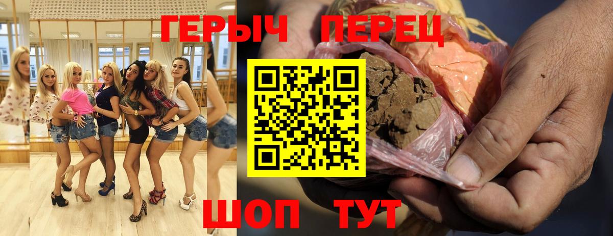 Героин гречка Березники