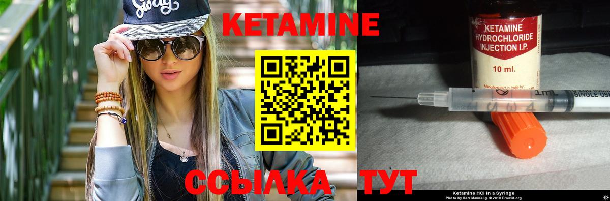 Кетамин VHQ  Вход с VPN  Березники  Кетамин VHQ 