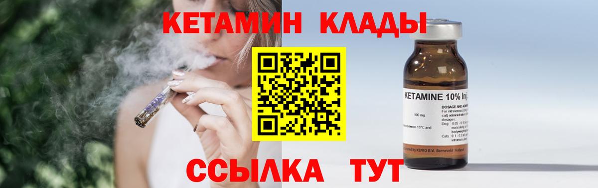 Кетамин ketamine  Березники 