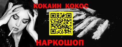 кокаин перу Балахна