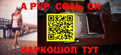 герыч Балаково