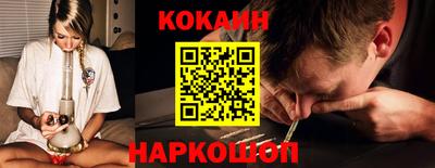 кокаин перу Балахна