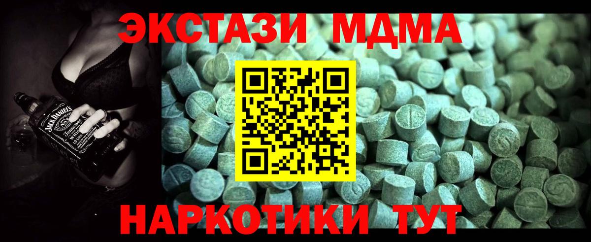 МДМА Molly Березники