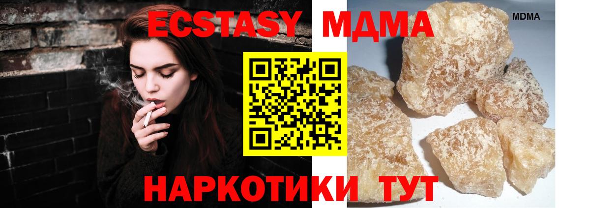 MDMA  MDMA кристаллы  Березники  Вход с VPN  МДМА VHQ 