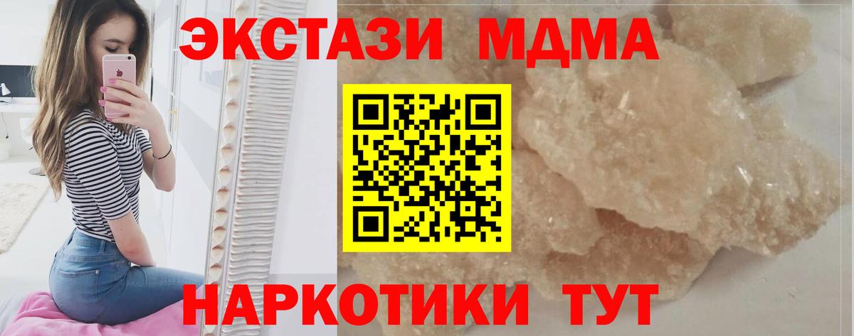 MDMA молли  Березники  МДМА crystal 