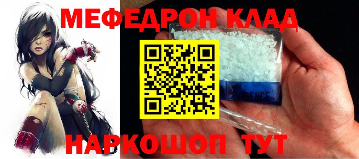 Мефедрон Березники