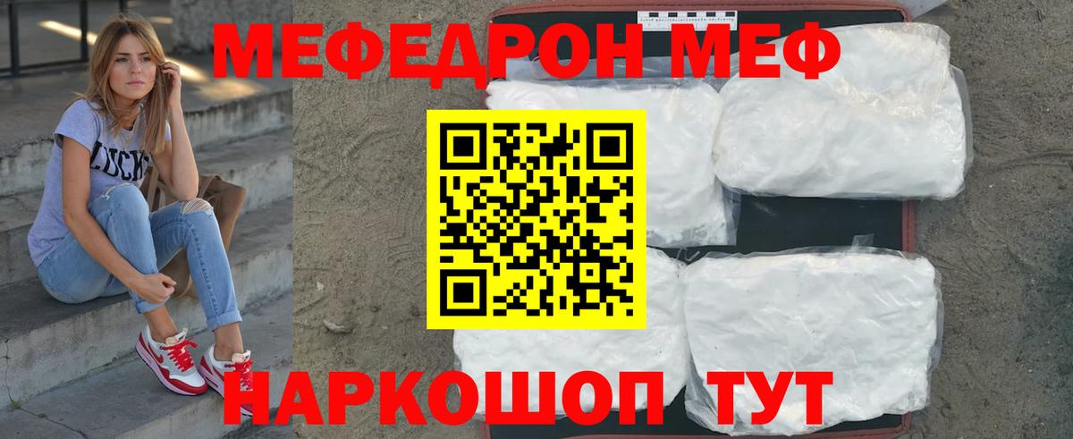 Мефедрон VHQ  Меф кристаллы  Березники  Меф  Вход с VPN 