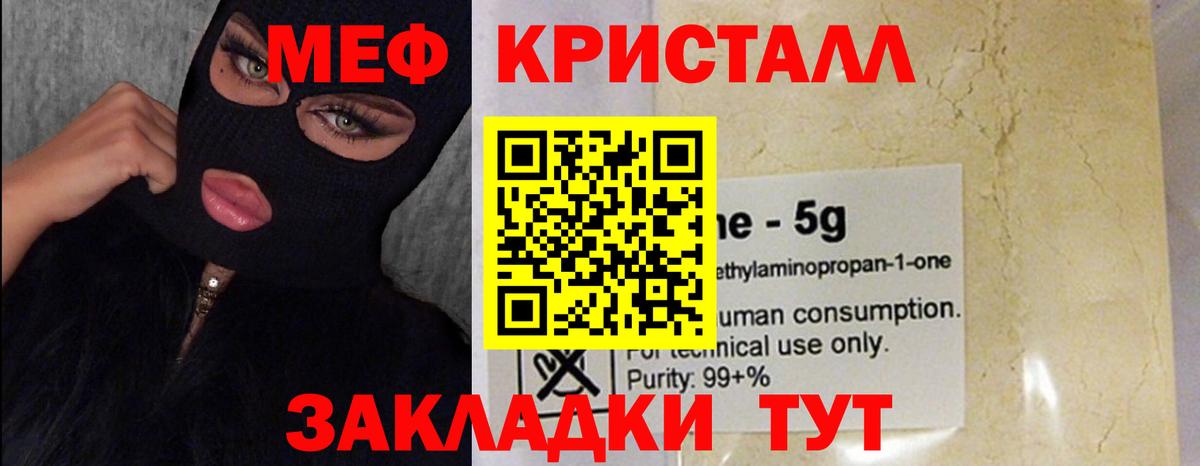 Мефедрон мяу мяу  МЯУ-МЯУ VHQ  Березники 