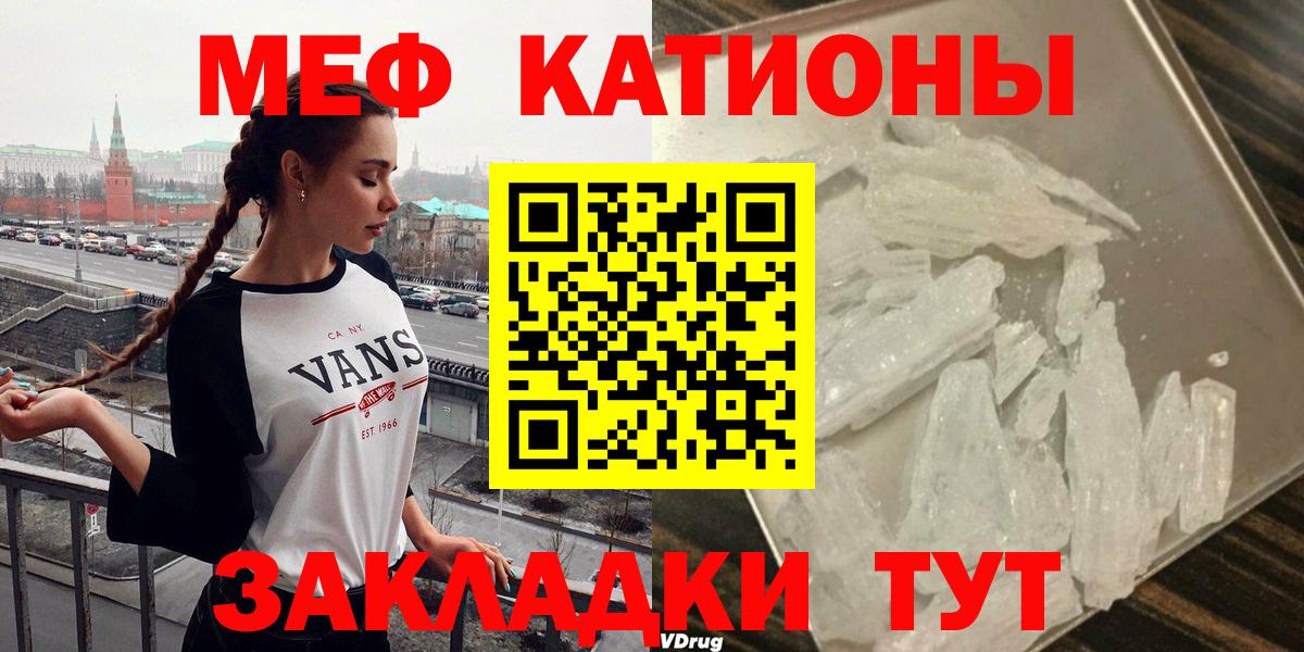 Меф мяу мяу  Березники