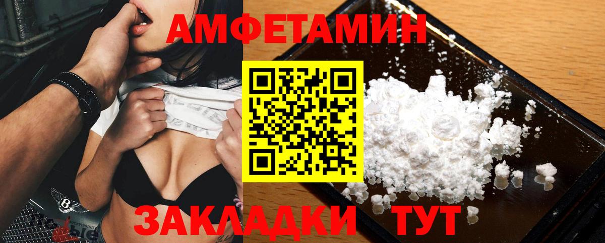 Метамфетамин Methamphetamine Березники
