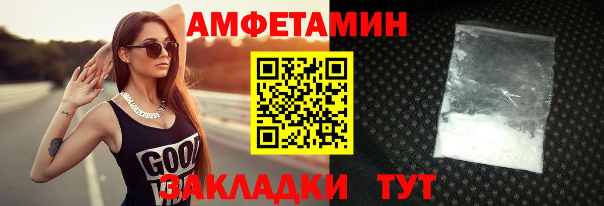 Метамфетамин кристалл  Метамфетамин кристалл  Метамфетамин  Вход с VPN  Березники 