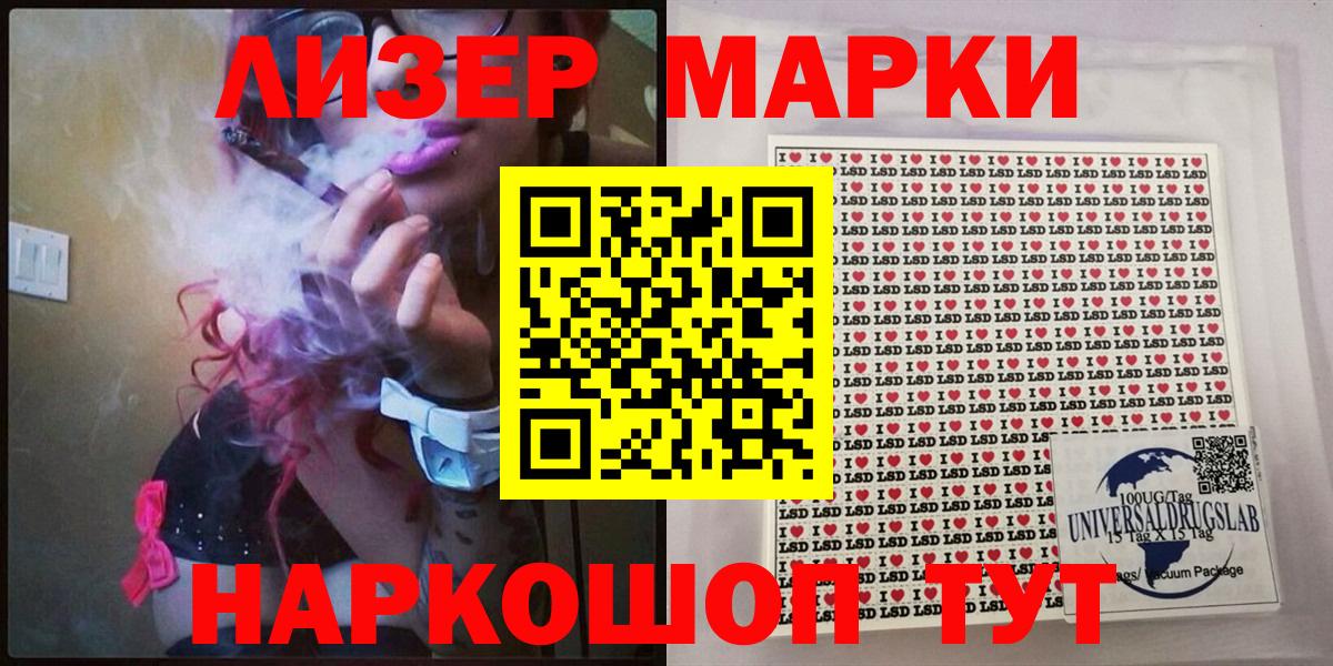 Марки 25I-NBOMe 1,5мг  Березники 