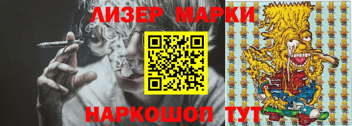 Березники  Наркотические марки 1500мкг  Вход с VPN 