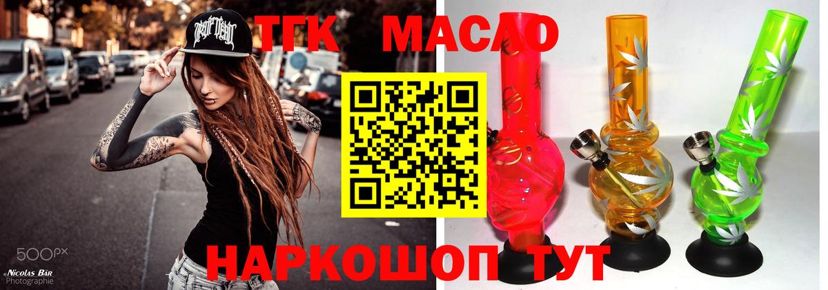 ТГК Wax  Дистиллят ТГК концентрат  Березники  Вход с VPN 