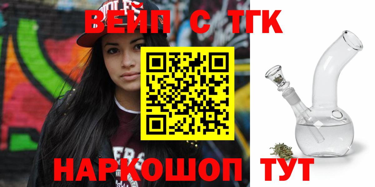 Дистиллят ТГК гашишное масло Березники
